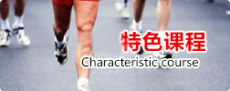 课程介绍