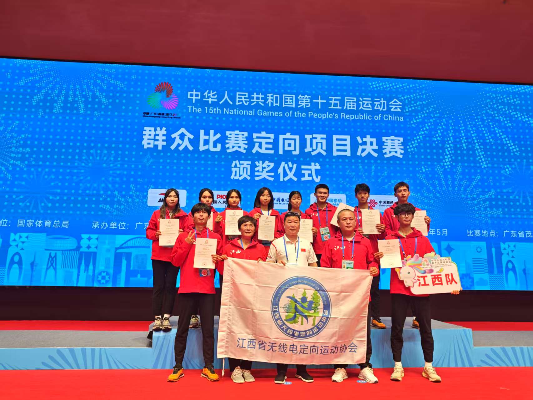 江西队在第十五届全运会群众比赛项目中斩获首枚奖牌