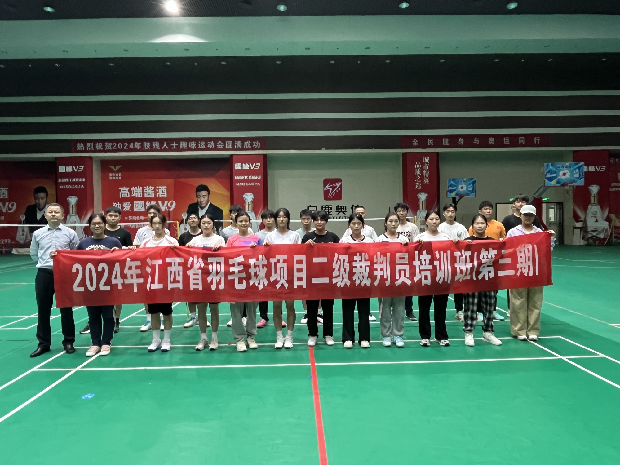 羽你同行，2024年第三期江西省羽毛球二级裁判员开班啦